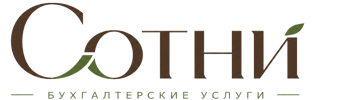Профессиональное бухгалтерское обслуживание в Вязьме 2026